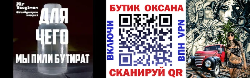 где найти   Стародуб  БУТИРАТ BDO 
