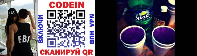 купить наркотики цена  Стародуб  Кодеин Purple Drank 