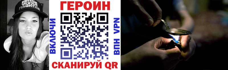 ГЕРОИН гречка  Стародуб 