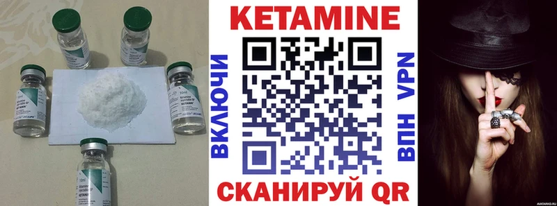Кетамин ketamine где можно купить наркотик Стародуб