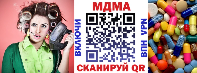 МДМА crystal  площадка состав  Стародуб  дарнет шоп 